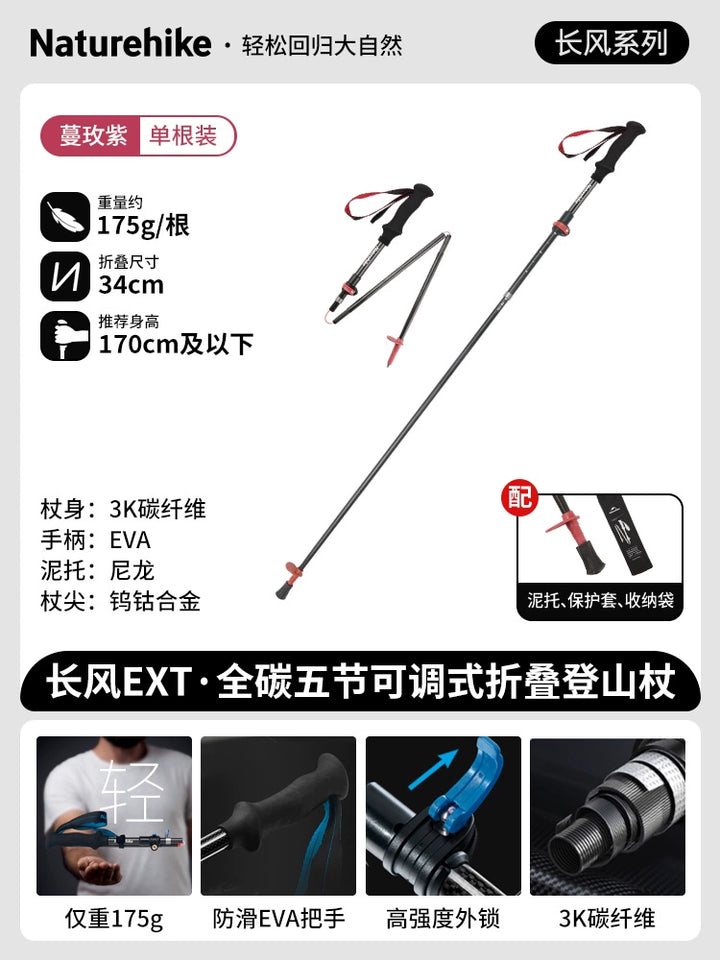 Naturehike Bastone da passeggio pieghevole in fibra di carbonio